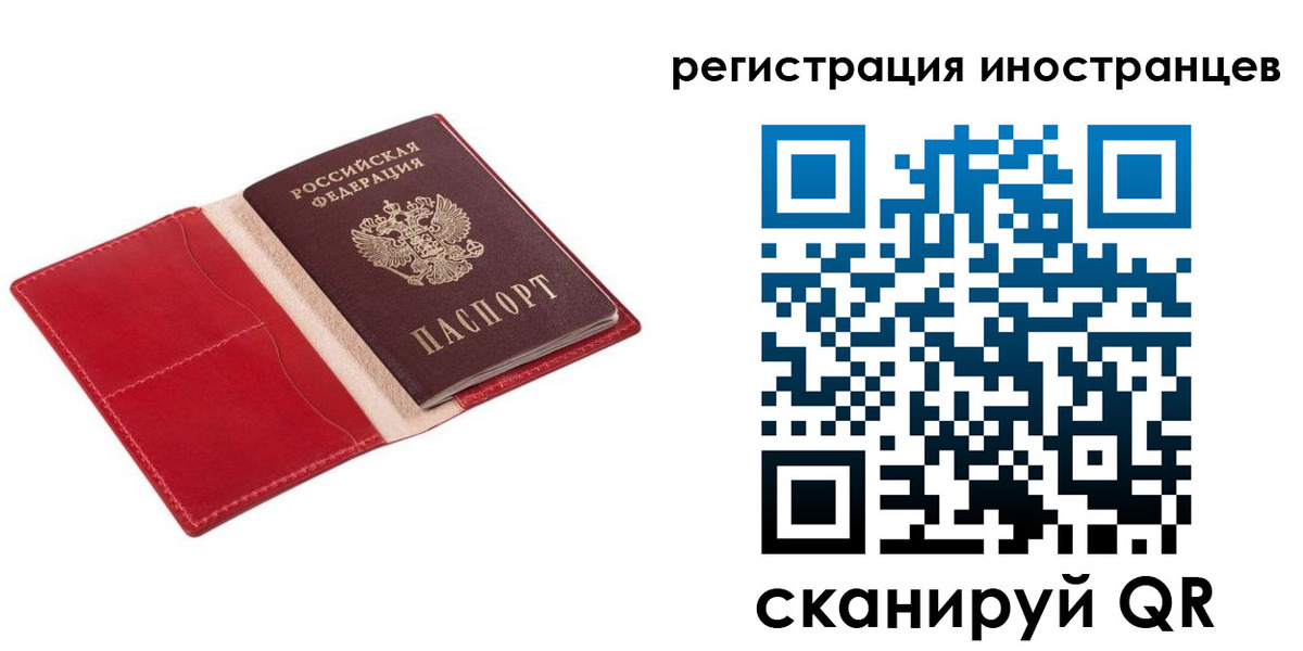 прописка от собственника в Светлом
