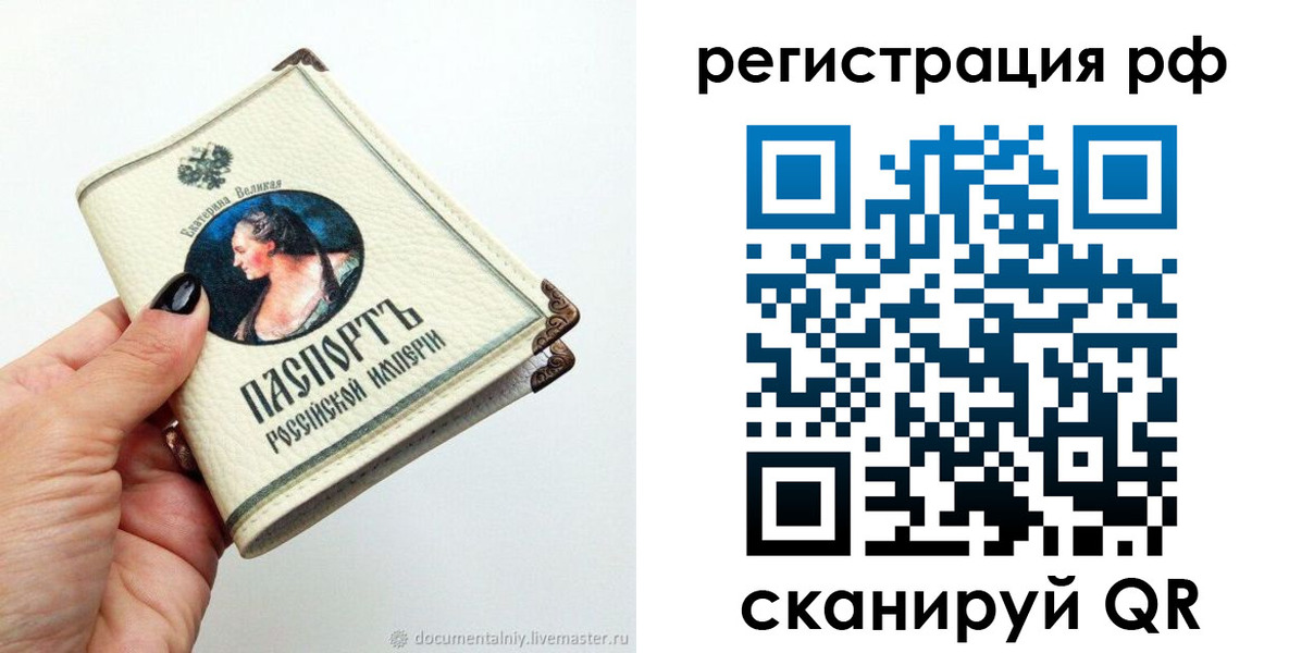временная регистрация адрес в Светлом