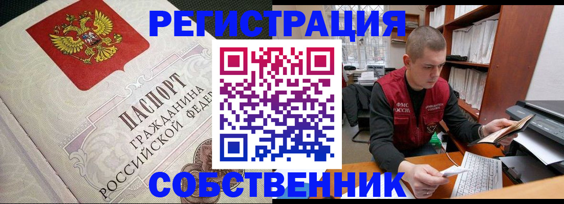 временная регистрация адрес в Светлом